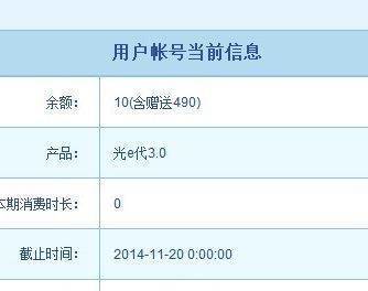 5個(gè)月長(zhǎng)城寬帶轉(zhuǎn)讓-深圳周邊設(shè)備