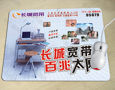 鼠標(biāo)墊平面廣告素材免費(fèi)下載(圖片編號(hào):3927347)