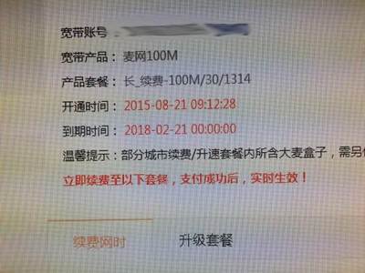 急售 100兆 長城寬帶轉讓 還有20個月-大連高新園區軟件園網線網卡