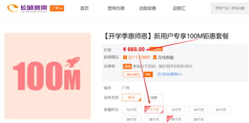 坐擁千萬用戶的長城寬帶:如今只要100萬就能買下