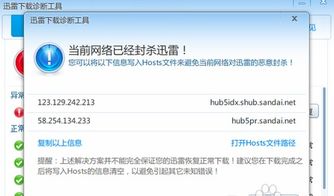 如何解決長城寬帶封殺迅雷的問題