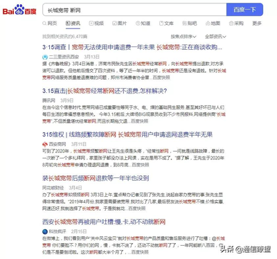 長城寬帶停網通知2022(長城寬帶退款專線24小時)