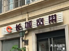 電話,地址,價格,營業(yè)時間 天津生活服務