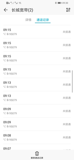 崩潰了!長城寬帶故障打上百遍客服電話無法接通