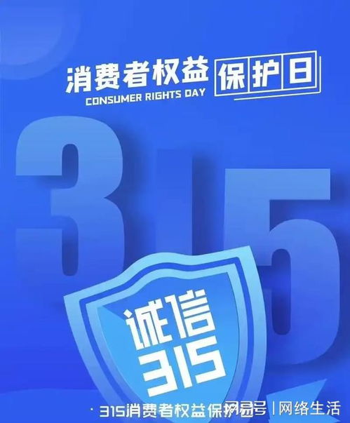 3.15 共筑滿意消費 沈陽長城寬帶在行動