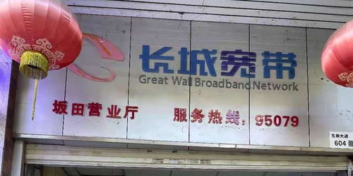 長城寬帶斷網數月稱是天氣原因,物業說是欠電費