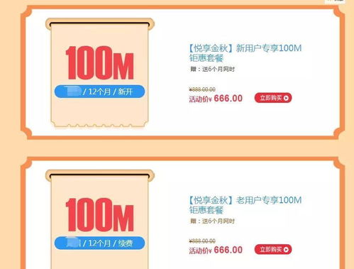 最垃圾的寬帶 被賤賣 是英雄末路還是咎由自取