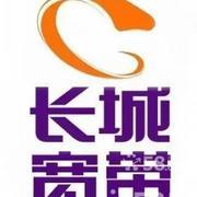 長城寬帶安裝送行車記錄儀電話15822830798