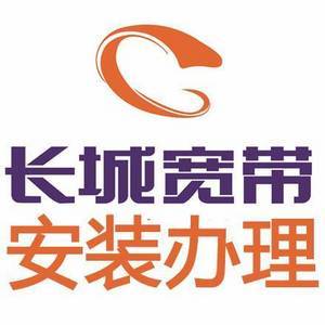 萬州沙龍路長城寬帶長短期辦理