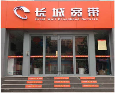 長城寬帶怎么樣?網速快么?老司機告訴你!