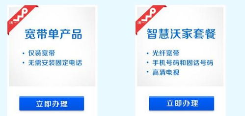 在網上營業廳辦理寬帶續約后如何支付包年費用