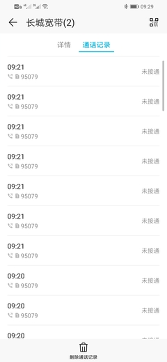 長城寬帶故障打上百遍客服電話無法接通