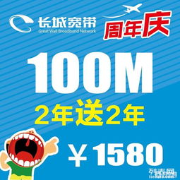 南寧長城寬帶提速降費(fèi) 猴賽雷