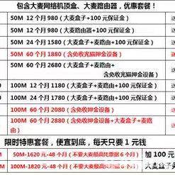 重慶長城寬帶免費(fèi)安裝 - 38元-重慶周邊設(shè)備