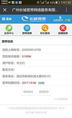 清遠(yuǎn)長城寬帶100M帶寬光纖轉(zhuǎn)讓頂-清遠(yuǎn)日用品