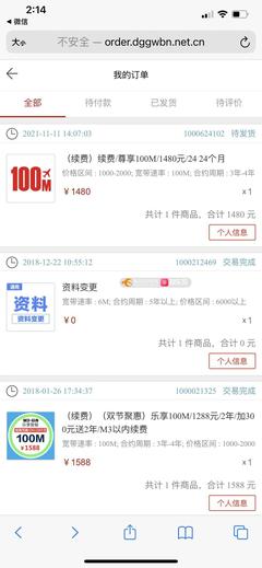 長城寬帶預(yù)收費(fèi)用后不肯退費(fèi),斷網(wǎng)報修又不作為.