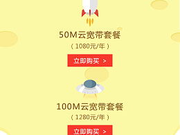 飛屋環(huán)球的丹丹的推薦內(nèi)容 zcool