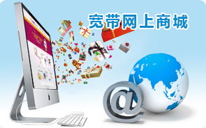 沈陽長城寬帶 沈陽長城寬帶網(wǎng)上營業(yè)廳沈陽長城寬帶營業(yè)廳