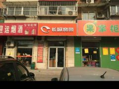 長城寬帶 凌奧創(chuàng)意園代辦點(diǎn)