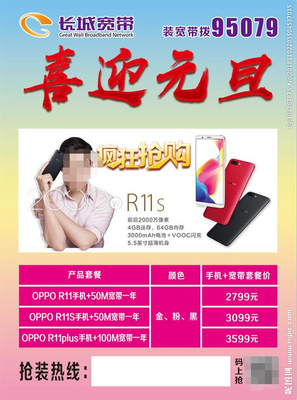 長城寬帶設計圖__海報設計_廣告設計_設計圖庫