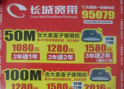 報裝長城寬帶 送大麥路由器