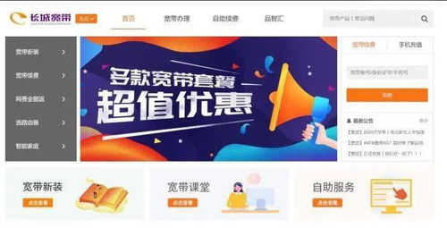 你用過嗎 曾經用戶過千萬,長城寬帶如今被100萬打包轉讓 網友卻說