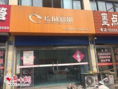 長城寬帶安裝咨詢 金科大廈