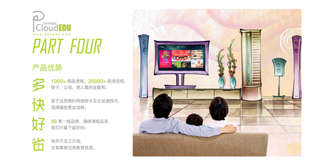 長城寬帶 新學期 新寬帶 青春不掉線