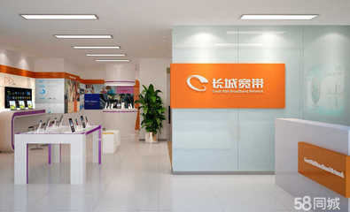 深圳市長城寬帶網絡服務東莞分公司黃江鎮興華街營業廳