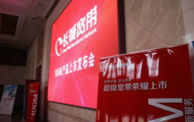 長城寬帶首推百兆寬帶津門網民暢享極速網絡