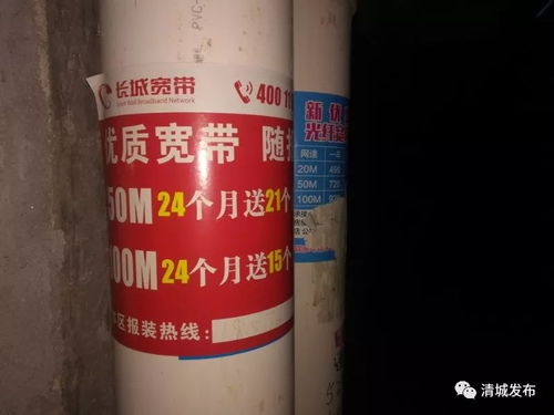 長城寬帶 牛皮癬 又見面了,市民盼根除