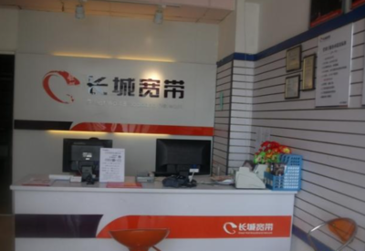 沈陽蘇家屯鵬博寬帶 長城寬帶辦理 合理 節假日不休息