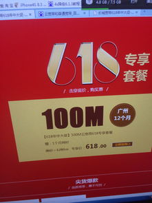 長城寬帶搞活動,這個套餐值