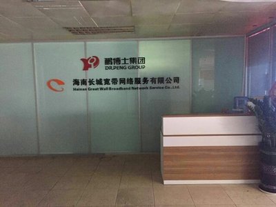 海口市長城寬帶網絡服務