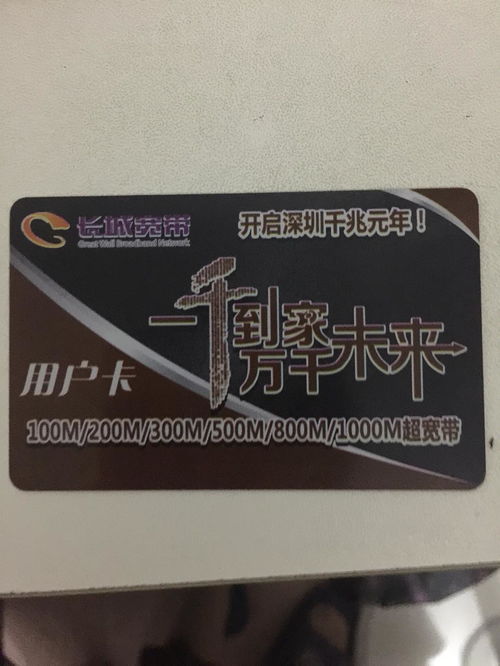 長城寬帶100m,可使用年限為兩年,原價1500元,現...