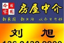 長城寬帶特價優惠-吉林昌邑區房屋出租