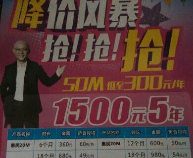 長城寬帶特價,50M光釬兩年半1000元, - 50元-合肥周邊設備