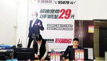 長城寬帶 退費屏障似長城