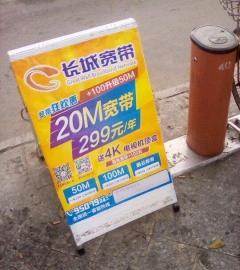 長城寬帶新固網新體驗50兆一年只需399