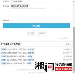廣州長城寬帶分公司服務質量問題引關注