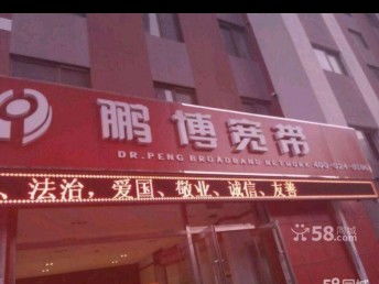 沈陽皇姑區(qū)鵬博與長城寬帶服務 一站式安裝與維護解決方案