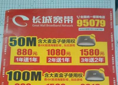 桂林長城寬帶：100M每年336元，性價比之選
