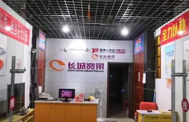 長城寬帶鉅惠來襲，無需捆綁更省錢