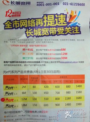 長城寬帶（洋涇服務中心） 用戶評價與使用體驗分享