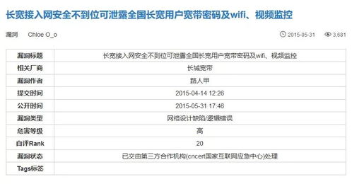 坐擁千萬用戶的長城寬帶，緣何淪落至100萬賤賣轉讓？