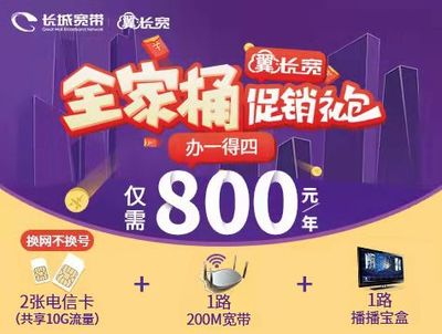 翼長寬--優質服務理念，成就大眾舒適寬帶生活